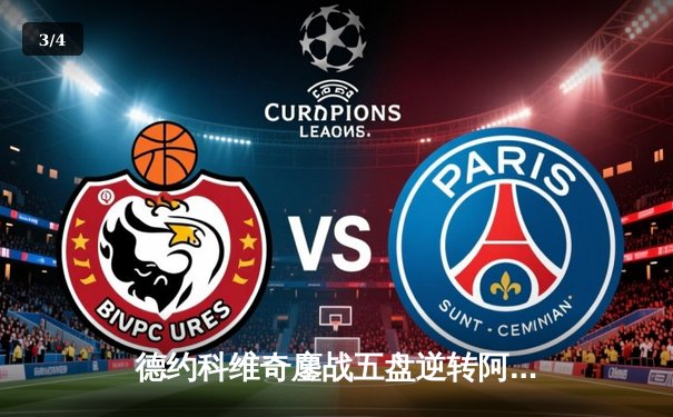 德约科维奇鏖战五盘逆转阿尔卡拉斯 第24座大满贯创历史纪录 - 3