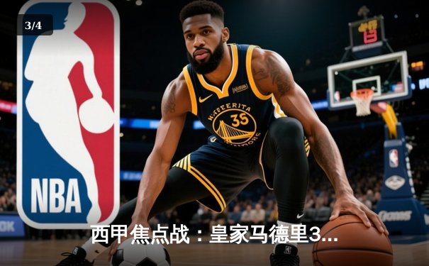 西甲焦点战：皇家马德里3-1逆转巴塞罗那，本泽马双响维尼修斯传射建功 - 3