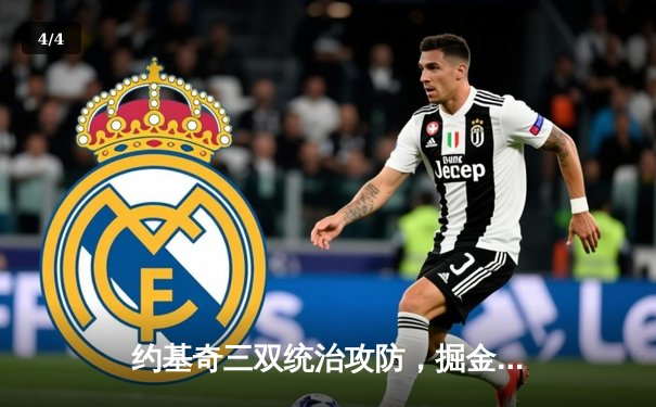 约基奇三双统治攻防，掘金主场力克湖人拿下系列赛开门红 - 4